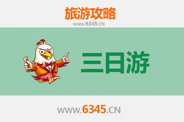 抚顺清原三日游攻略：满乡风情与自然奇观的全体验