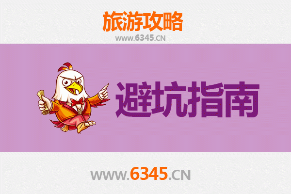 抚顺清原旅游全攻略：资深博主亲测忠告与须知