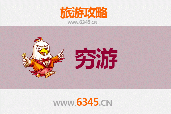 抚顺清原穷游全攻略：预算有限也能玩转辽东秘境