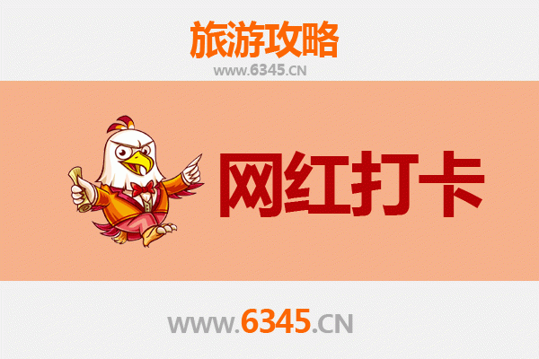抚顺清原网红打卡地全攻略：自然秘境与潮流地标完美融合
