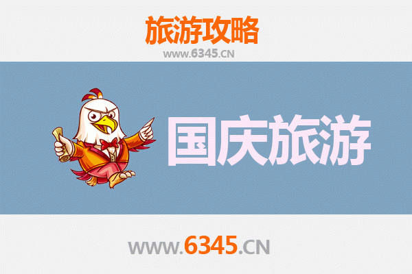 十一避开人潮！抚顺清原高性价比小众玩法指南