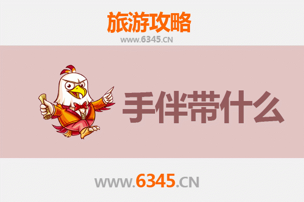 从抚顺清原出发：南澳岛深度旅游攻略与特色手伴指南